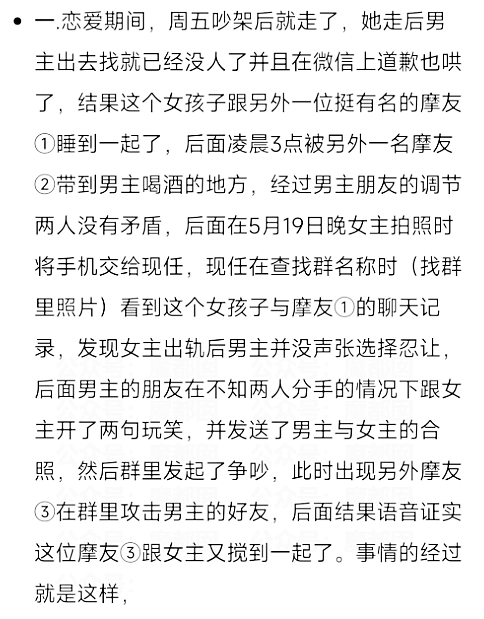 最新流行“摩媛”是什么鬼？网传超美女骑手让7个男骑感染梅毒，看完我慌了…（组图） - 4