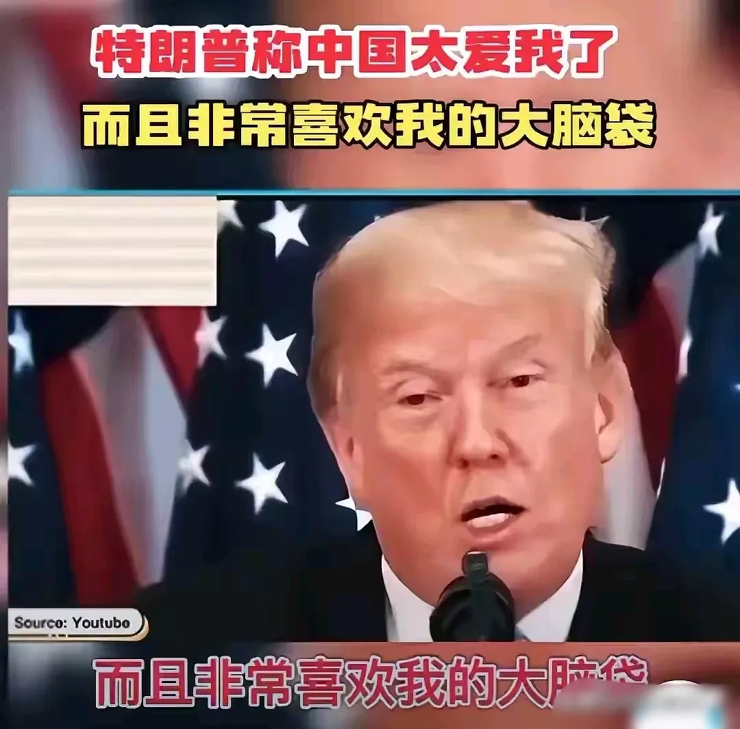 中国太爱我的“脑袋”了！特朗普采访回应对话喜爱，称“被别人喜欢是一件幸福的事”（组图） - 1