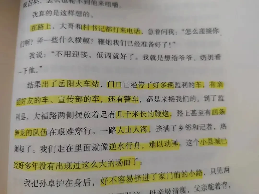 找到孙卓后，孙海洋只花15天，便打赢了这场攻心之战：他到底做了什么？（组图） - 4