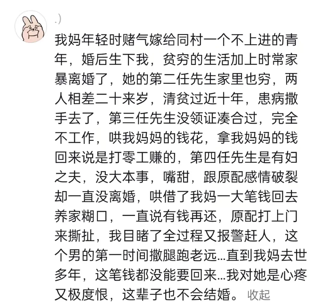 【情感】“我妈有5段婚姻，我平等地恨每一个爸！”20岁女孩说哭全网，她的故事我不敢看...（组图） - 6