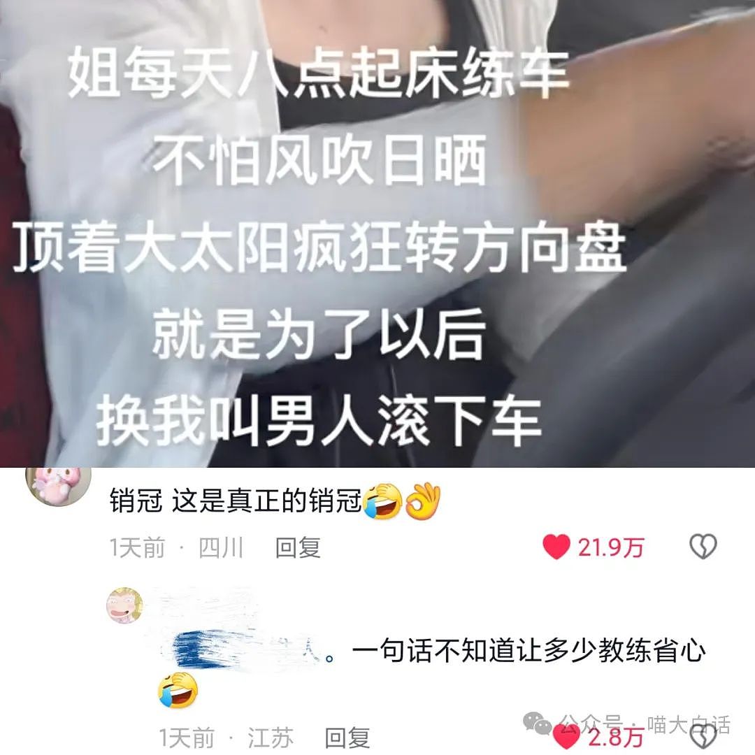 【爆笑】“网上的敏感词屏蔽有多离谱？”哈哈哈哈哈哈超绝敏敏肌（组图） - 75