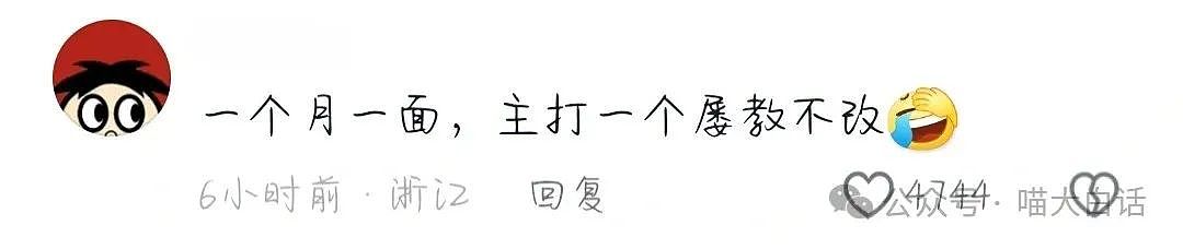 【爆笑】“网上的敏感词屏蔽有多离谱？”哈哈哈哈哈哈超绝敏敏肌（组图） - 40