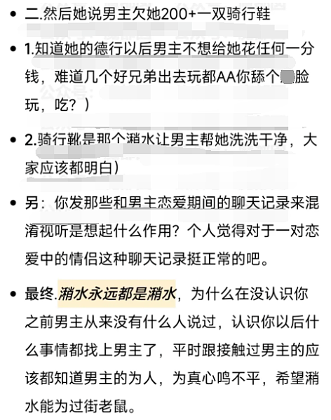 最新流行“摩媛”是什么鬼？网传超美女骑手让7个男骑感染梅毒，看完我慌了…（组图） - 5