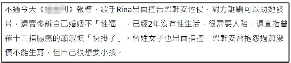 娱乐圈又一姐弟恋崩了！女方不能生育，男方被曝性侵还盼老婆早死（组图） - 14