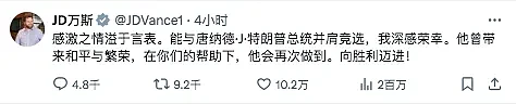 80后小伙当上特朗普副手：贫民出身考入耶鲁，师从美国华裔“虎妈”（组图） - 6