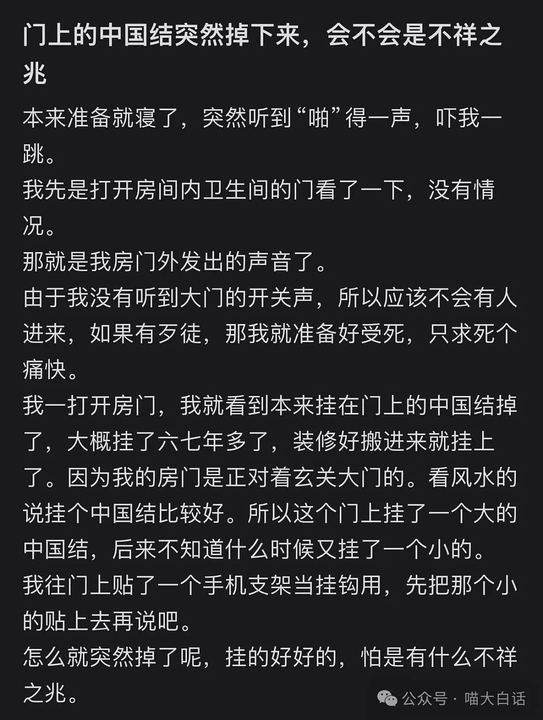 【爆笑】“网上的敏感词屏蔽有多离谱？”哈哈哈哈哈哈超绝敏敏肌（组图） - 26