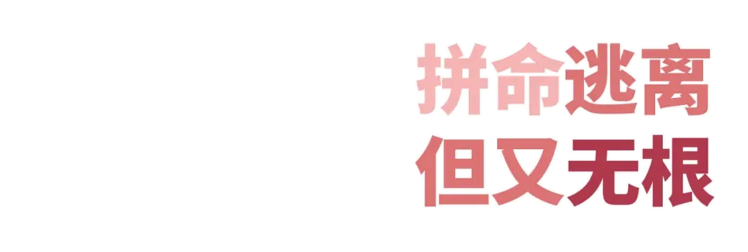 一个小镇女孩，在北京“逆流买房”.....（组图） - 7