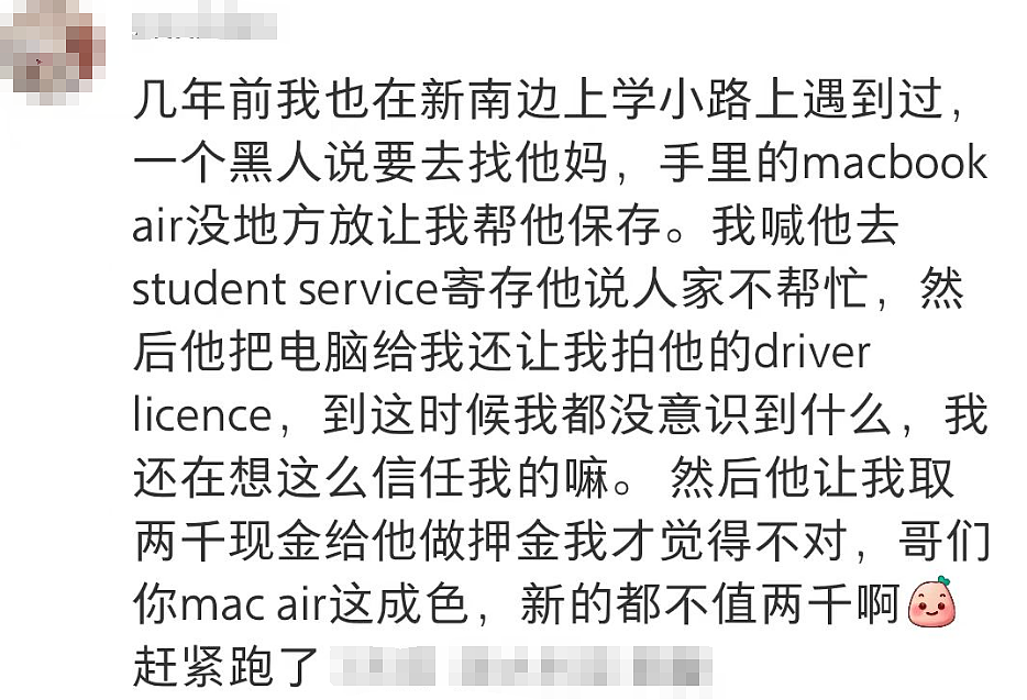 悉尼街头新型骗局！中国留学生上课途中被骗$2500，众多受害者现身说法（组图） - 40