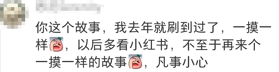 澳洲街头新型骗局！中国留学生上课途中被骗$2500，众多受害者现身说法（组图） - 20