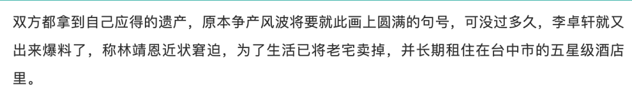 “爷孙恋”男主去世一年，获百万遗产的娇妻因偷吃外卖被捕！相差40岁，她如今沦落街头......（组图） - 8