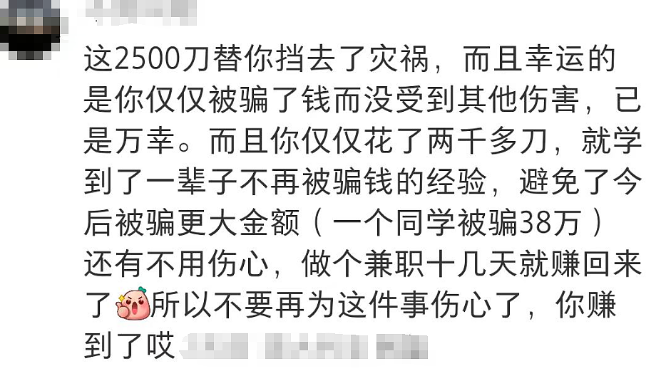 悉尼街头新型骗局！中国留学生上课途中被骗$2500，众多受害者现身说法（组图） - 33