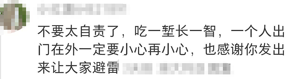 澳洲街头新型骗局！中国留学生上课途中被骗$2500，众多受害者现身说法（组图） - 14