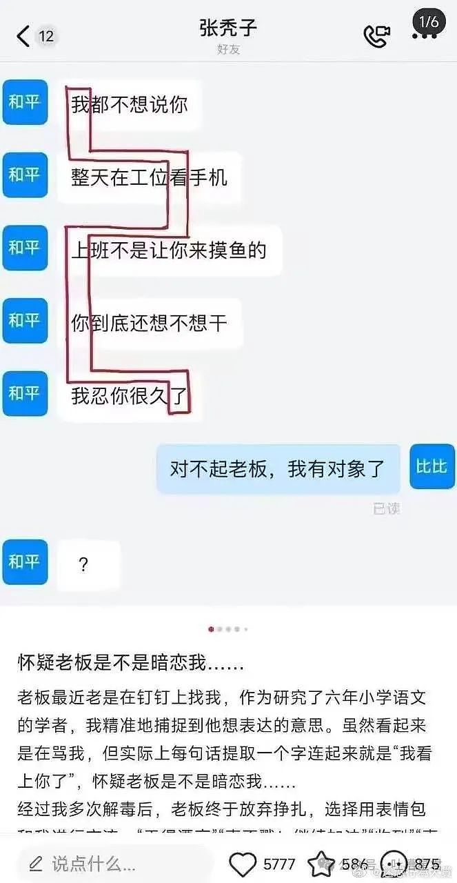 【爆笑】“无意间发现男友的离婚证？没想到...”网友夺笋：不分下一个前妻就是你（组图） - 57