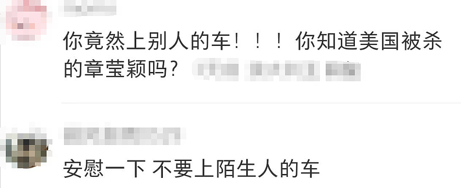 澳洲街头新型骗局！中国留学生上课途中被骗$2500，众多受害者现身说法（组图） - 34