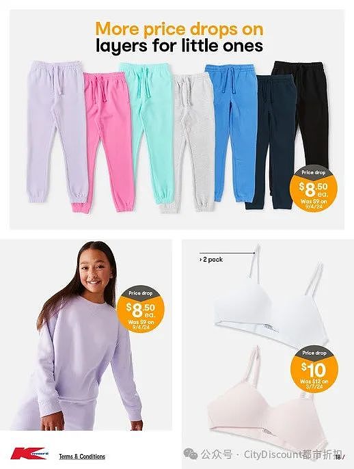 继续白菜价！【Kmart】7月18日至8月7日优惠目录（组图） - 18