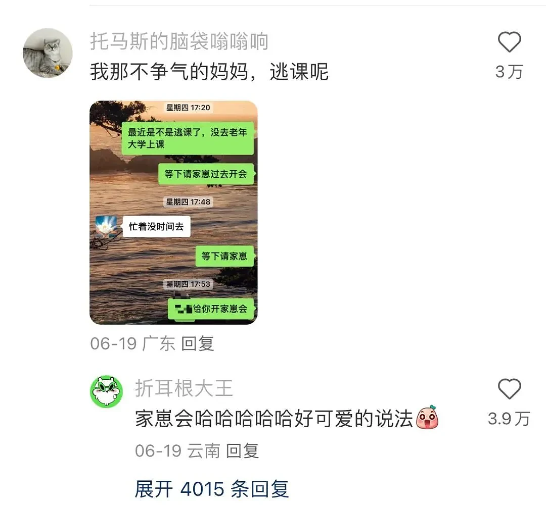 把爸妈送去老年大学的年轻人，看到成绩之后傻眼了（组图） - 5