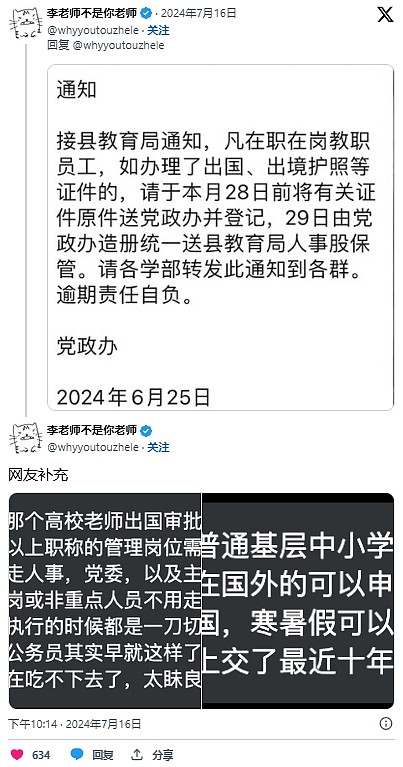 微信截图_20240718070632.png,0