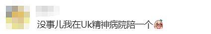 “澳洲医疗资源这么丰富？！我正常人却被送进精神病院了…”（组图） - 18