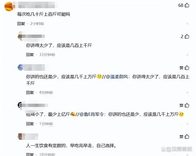 内地24岁网红吃播主猝死，验尸报告：腹部畸形胃塞满未消化食物（组图） - 6