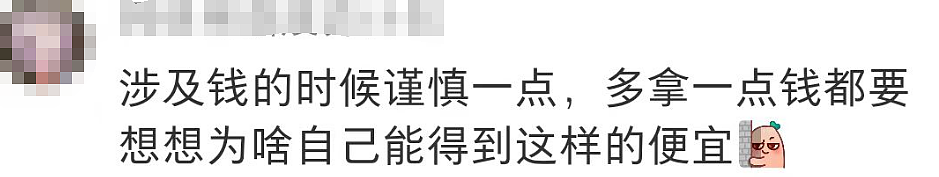 悉尼街头新型骗局！中国留学生上课途中被骗$2500，众多受害者现身说法（组图） - 38