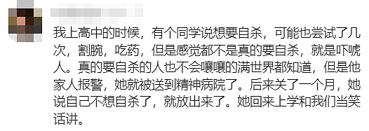 “澳洲医疗资源这么丰富？！我正常人却被送进精神病院了…”（组图） - 12