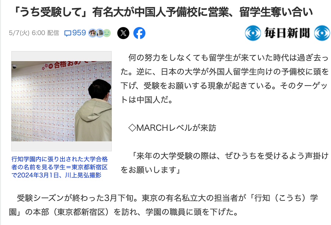 中国中产家庭掀“低龄留学”风潮！日本名牌大学开始争抢中国生源…（组图） - 2