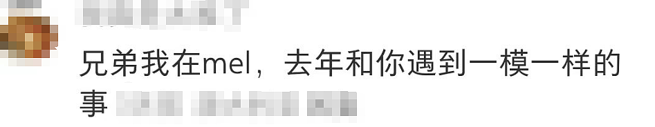 悉尼街头新型骗局！中国留学生上课途中被骗$2500，众多受害者现身说法（组图） - 19