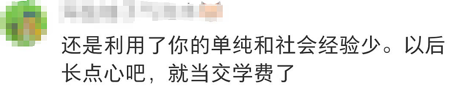 悉尼街头新型骗局！中国留学生上课途中被骗$2500，众多受害者现身说法（组图） - 28