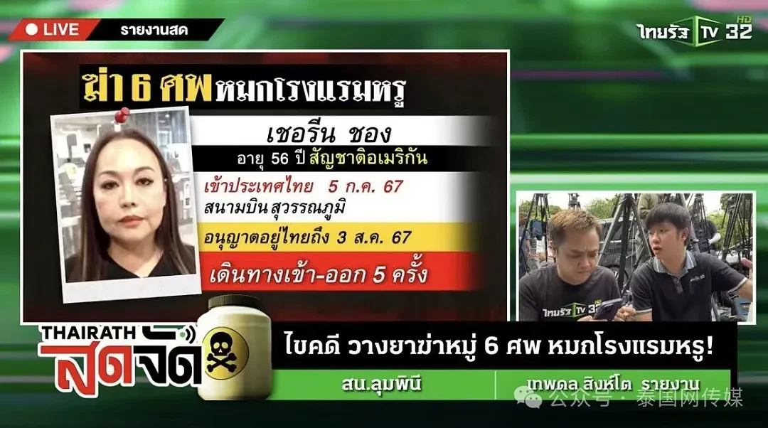 泰国6名游客中毒惨死！美国凶手欠了1000万，先杀别人，再杀自己...（视频/组图） - 17