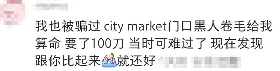 澳洲街头新型骗局！中国留学生上课途中被骗$2500，众多受害者现身说法（组图） - 42