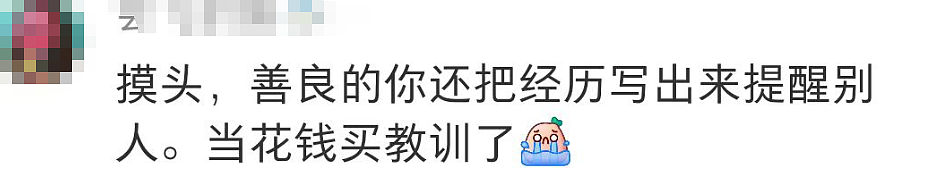 澳洲街头新型骗局！中国留学生上课途中被骗$2500，众多受害者现身说法（组图） - 15