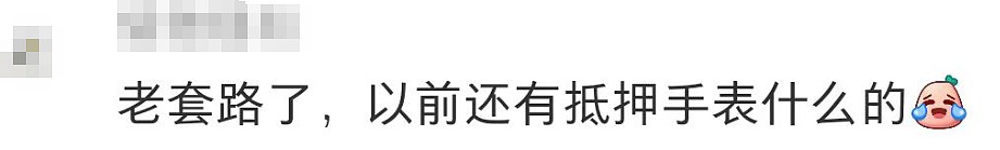 悉尼街头新型骗局！中国留学生上课途中被骗$2500，众多受害者现身说法（组图） - 39