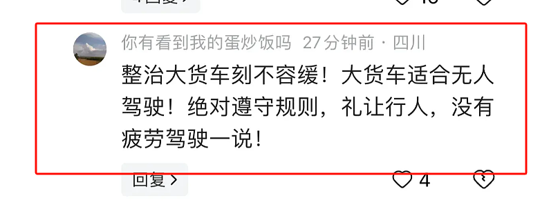 好勇敢！山东聊城突发车祸女子下半身被碾压，淡定打电话交代后事（组图） - 14