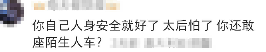 澳洲街头新型骗局！中国留学生上课途中被骗$2500，众多受害者现身说法（组图） - 31