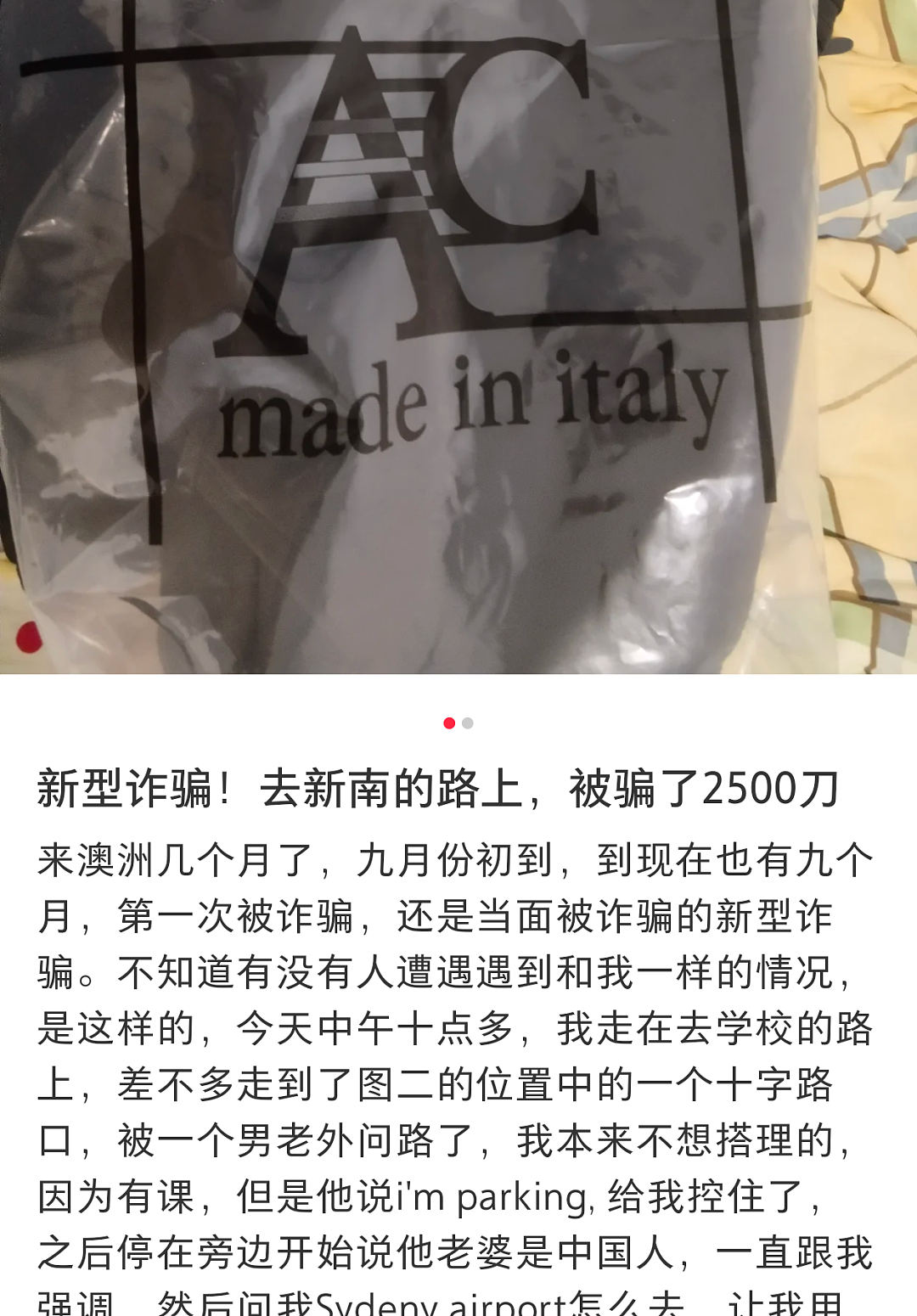 澳洲街头新型骗局！中国留学生上课途中被骗$2500，众多受害者现身说法（组图） - 1