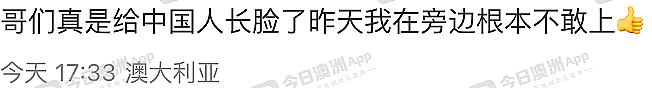 堪培拉直飞巴厘岛首架航班发生“严重事故”，“给中国人长脸了，”中国留学生在澳见义勇为，当街制服暴徒（组图） - 7