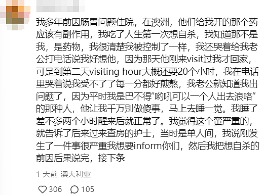 “澳洲医疗资源这么丰富？！我正常人却被送进精神病院了…”（组图） - 33