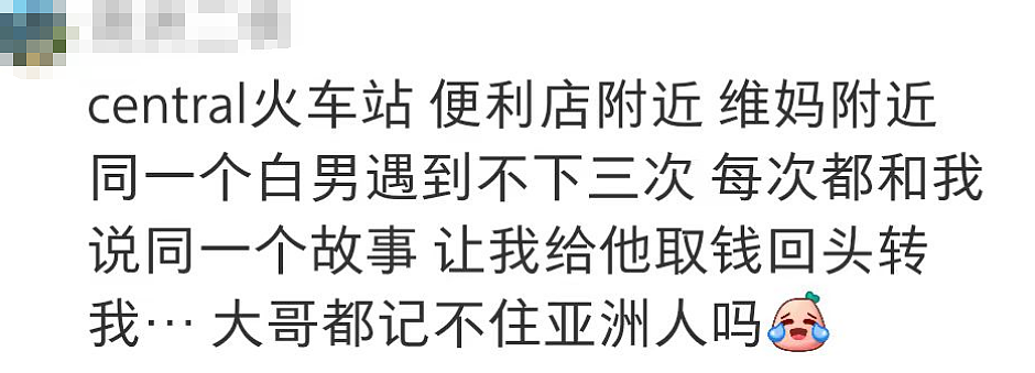 澳洲街头新型骗局！中国留学生上课途中被骗$2500，众多受害者现身说法（组图） - 18