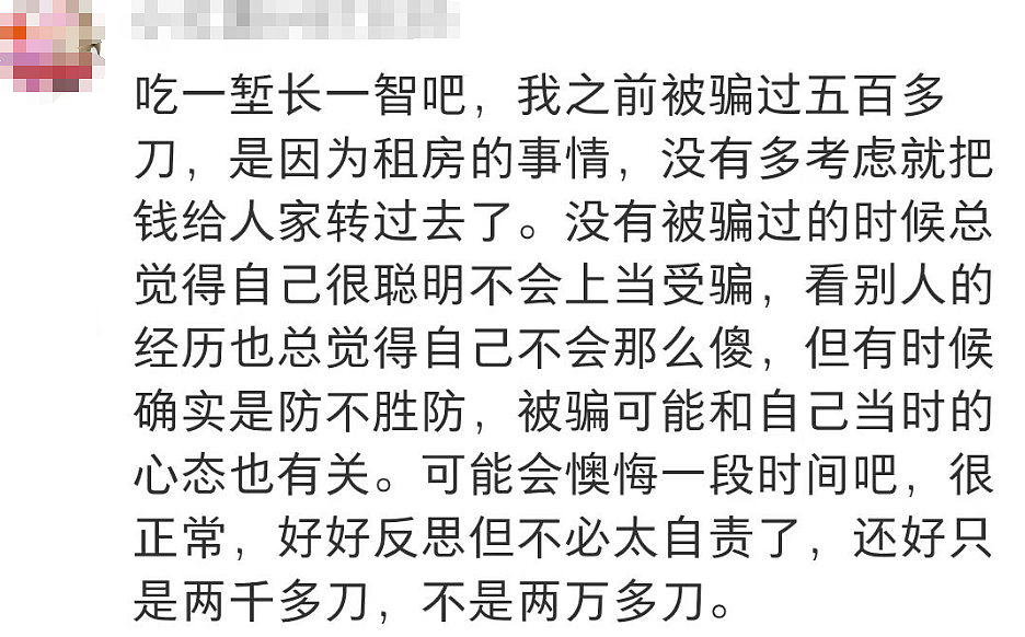 澳洲街头新型骗局！中国留学生上课途中被骗$2500，众多受害者现身说法（组图） - 41