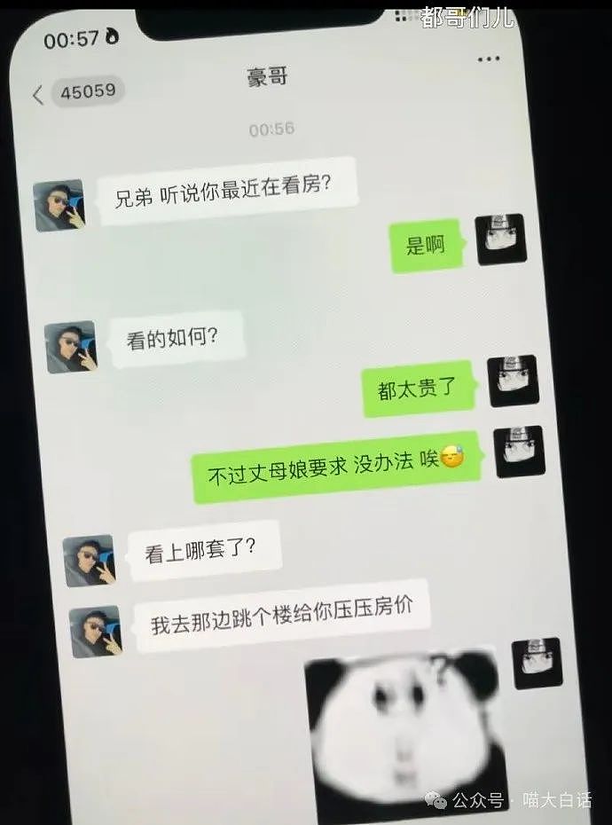 【爆笑】“当大学生开始打暑假工......”哈哈哈哈哈真是一点不亏待自己（组图） - 63