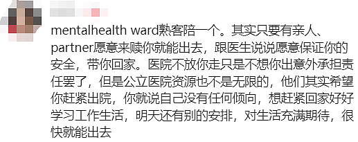 “澳洲医疗资源这么丰富？！我正常人却被送进精神病院了…”（组图） - 16