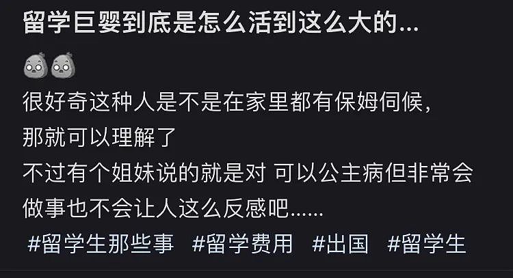 避之不及！中国留学生巨婴行为被骂疯，这些事也能做出来...还有人机场被拦哭着找妈妈（组图） - 7