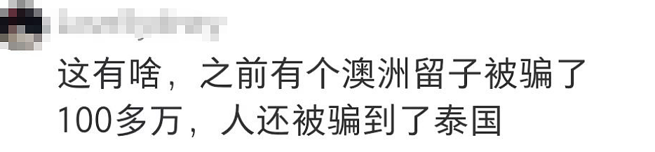 悉尼街头新型骗局！中国留学生上课途中被骗$2500，众多受害者现身说法（组图） - 27