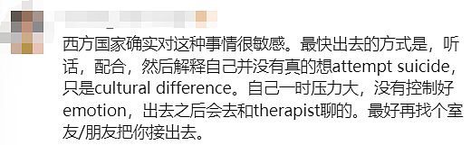 “澳洲医疗资源这么丰富？！我正常人却被送进精神病院了…”（组图） - 15