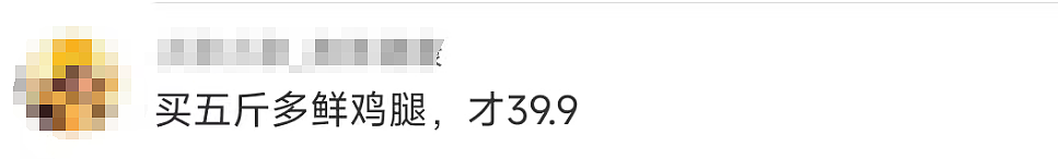 价格突然暴涨！“中国每天要吃掉近1亿只”，网友蒙了：怎么比牛肉还贵？（组图） - 4