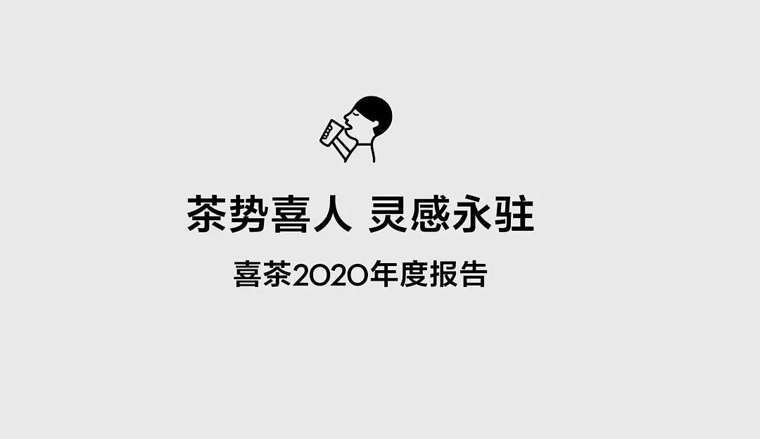 奶茶造富神话：32岁，没上过学，年入百亿（组图） - 33