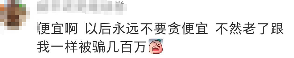 悉尼街头新型骗局！中国留学生上课途中被骗$2500，众多受害者现身说法（组图） - 29