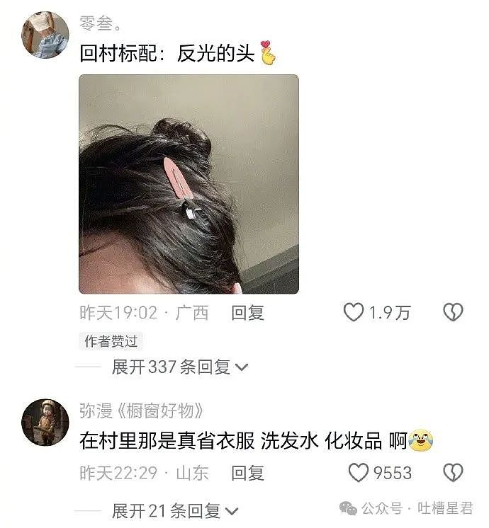 【爆笑】“无意间发现男友的离婚证？没想到...”网友夺笋：不分下一个前妻就是你（组图） - 30