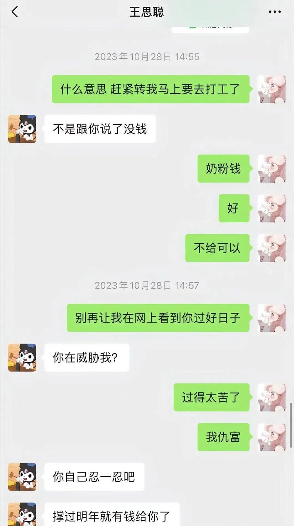 时间线被扒，王思聪黄一鸣没谈过恋爱，露水情缘一星期，肚子确实争气（组图） - 8