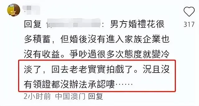 娶顶级富婆，享窝囊人生？又一个“叛逆”豪门赘婿被踢出局了（组图） - 16